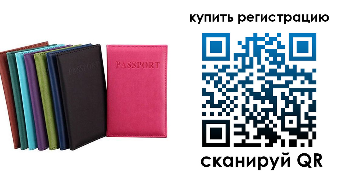 прописка гарантия в Москве