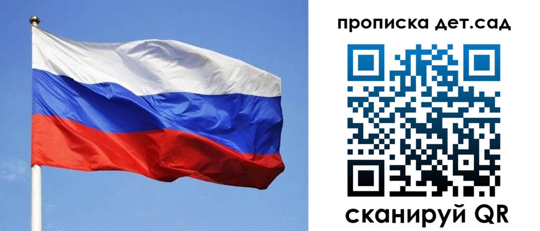 временная регистрация собственник в Москве