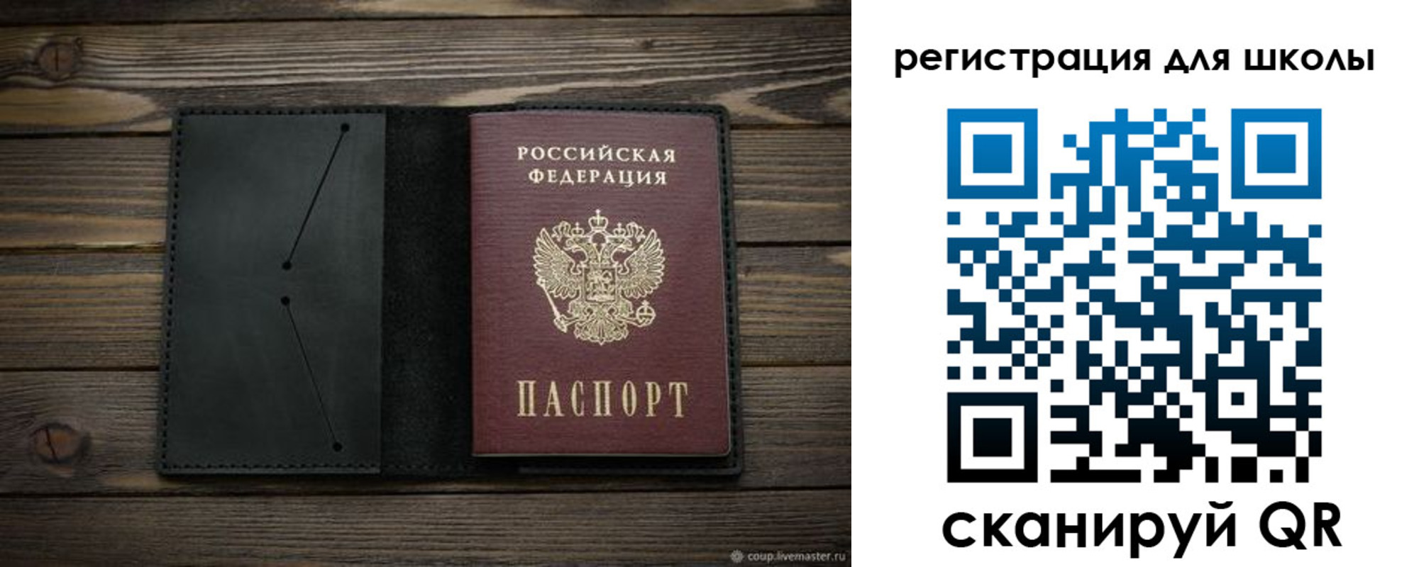 прописка от собственника в Москве
