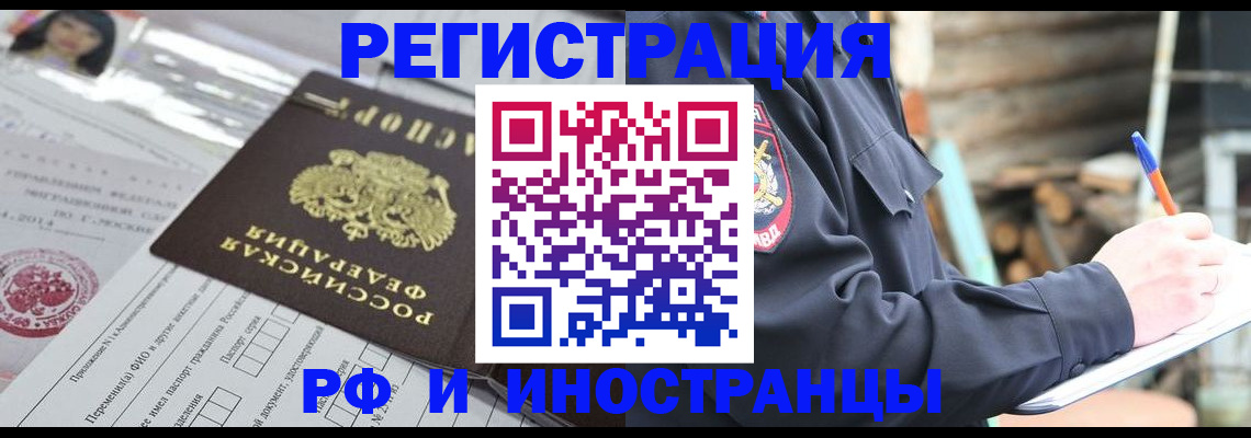 прописка для школы в Москве
