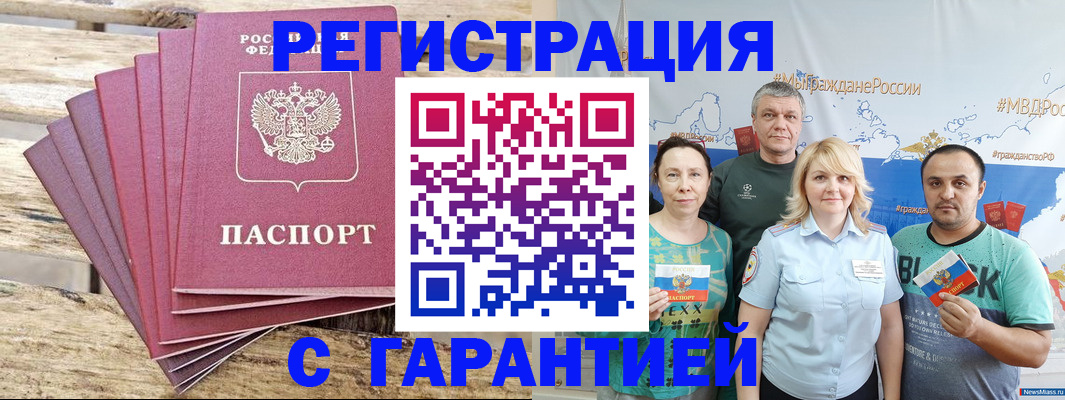 регистрация для школы в Москве